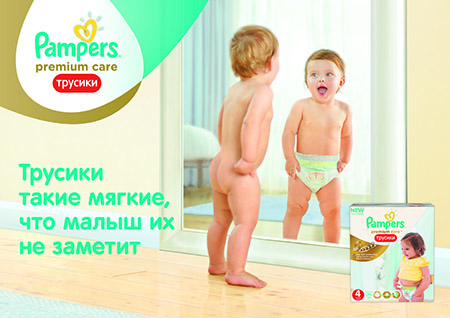 Pampers Premium Care & amp; lt; pan& amp; gt; Pampers Premium Care чутко реагирует на pH мочи вашего ребенка, меняя ее цвет с желтого на синий, чтобы предупредить родителей, когда пора менять подгузник. внутренний слой