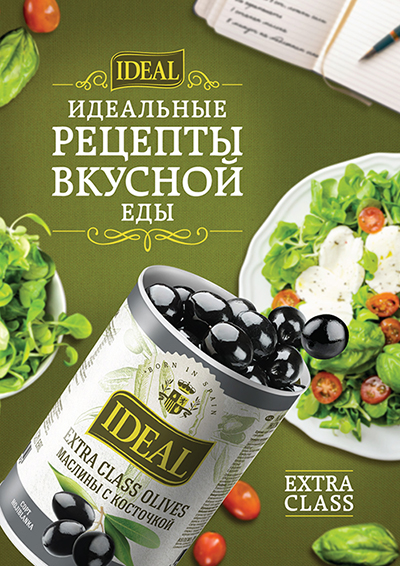  оливки IDEAL 