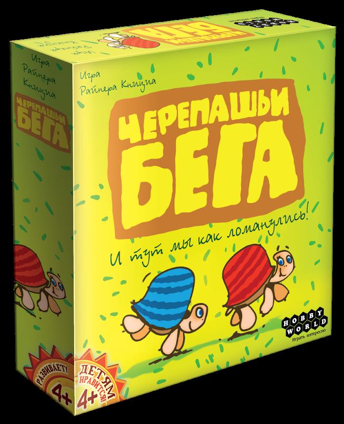 черепаха