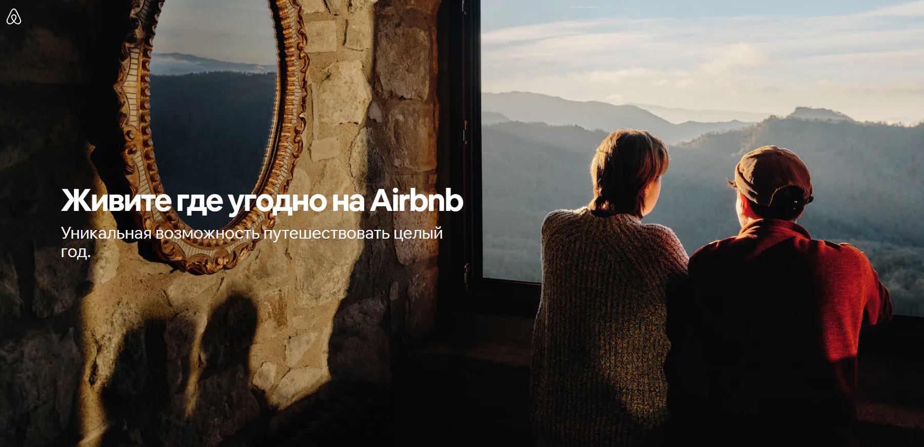 < pran> Airbnb, который живет повсюду в Airbnb, проводит соревнование, и победители могут путешествовать за свой счет в течение года и арендовать жилье. Другими словами, организатор хочет вызвать туристов в местах, которые стали популярными по пандемии.
