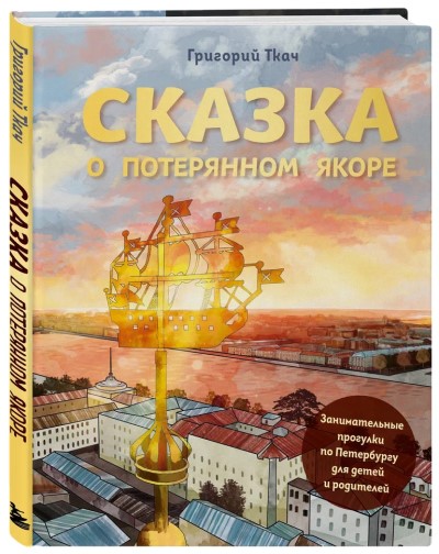 сказка