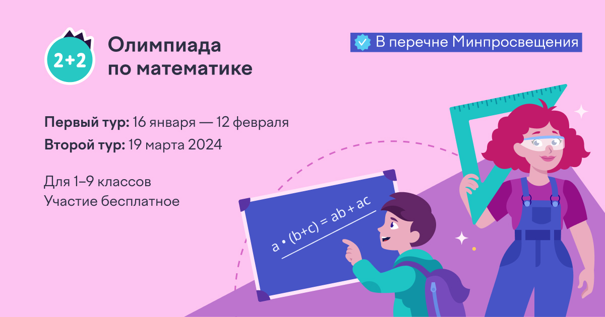 Олимпиада по математике для учащихся 1-9 классов на tech. ru.
