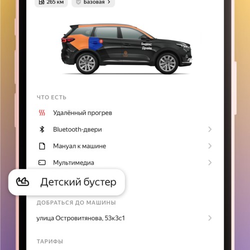 Бостеллер появился на Яндекс Диске
