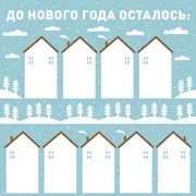 Anastasia Slepzowa: Advent Calendar: 8 Идеи и задачи для детей < PAN> Автор Анастасия Слепзоа