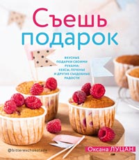 Если вы охладите его в холодильнике, вы можете порезать его равномерно и съесть.