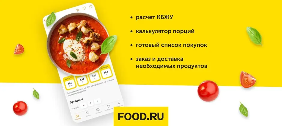 Food. ru