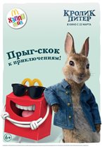 Кролик Питер и морковные приключения: новые игрушки в «Хэппи Мил», «Макдоналдс»