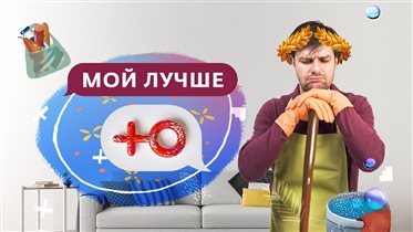 Направьте канал «Ю» на 100 лучших супругов.